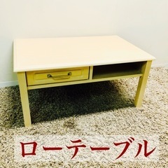 【ネット決済】【F】ローテーブル　勉強机
