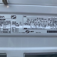 リサイクルサービス八光 田上店 安心の3か月保証 配達・設置OK】AQUA