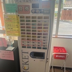 券売機