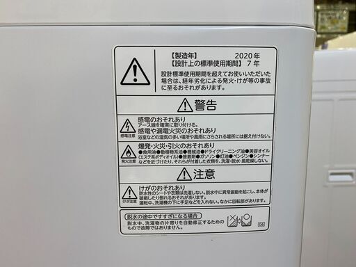 【愛品館市原店】東芝 2020年製 7.0Kg洗濯機 AW-7G8 【愛市I4S030769-104】