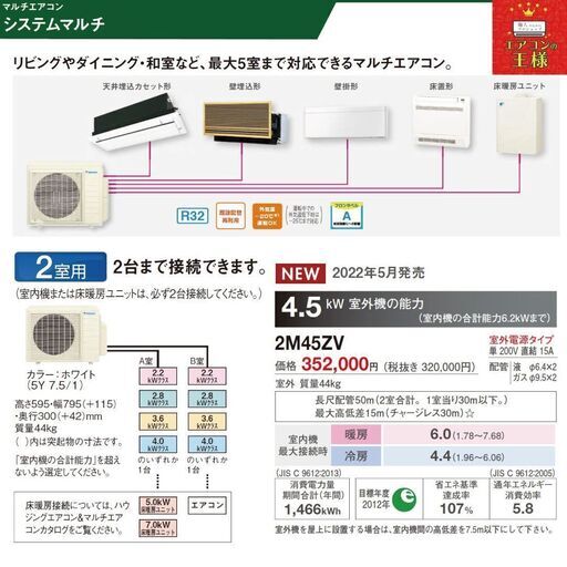 【新品マルチエアコン】ダイキン ハウジングエアコン システムマルチ用室外機のみ システムマルチ室外機 単相200V