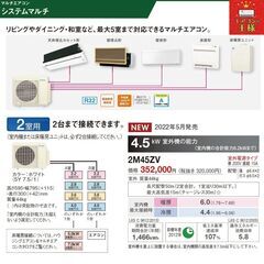 【新品マルチエアコン】ダイキン ハウジングエアコン システムマル...