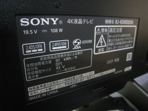 SONY ソニー BRAVIA KJ-43X8000H 4K 液晶テレビ 43V型 2021年製 中古美 