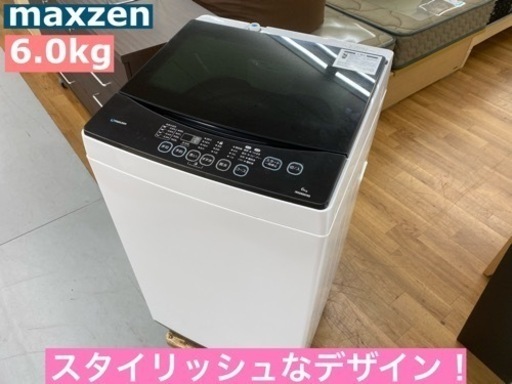 I345 ★ maxzen 洗濯機 （6.0㎏）★ 2017年製 ⭐動作確認済⭐クリーニング済