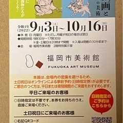 鳥獣戯画　福岡市美術館　16日（日曜日）まで！