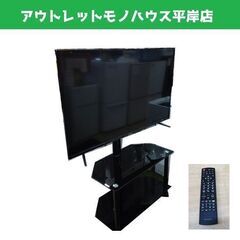 4K対応液晶テレビ 50型 テレビ台付 2019年製 tv50-...