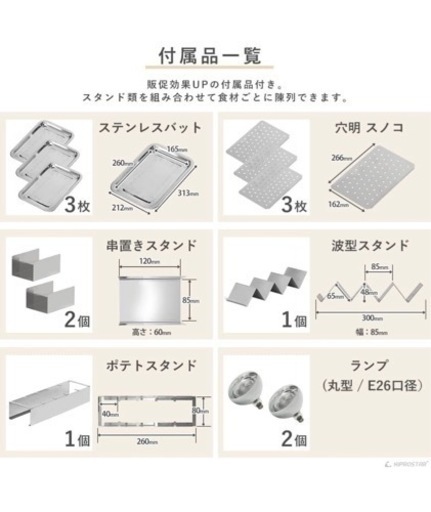 業務用フードケース ホットショーケース 背面オープン