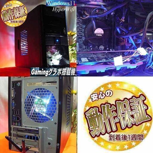 ☆特価品☆ハイパー無線 MouseゲーミングPC☆フォートナイト/Apex