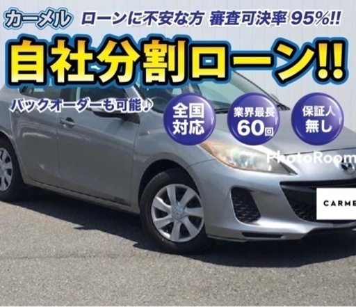 誰でも車が買える 自社ローン専門店 H24マツダ アクセラスポーツ 安心の一年保証 距離無制限 自社ローン中古車販売 カーメル千葉店 カーメル千葉店 千葉のアクセラの中古車 ジモティー