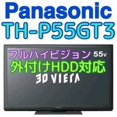 55インチ📺Panasonic パナソニック TH-P55GT3...