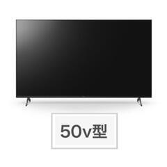 

【新品】SONY BRAVIA KJ-50X80WK(50インチ)