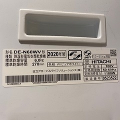 10/26か27引き渡し】2020年日立衣類乾燥機6kg 美品