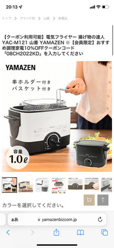 山善　電気フライヤー　揚げ物の達人