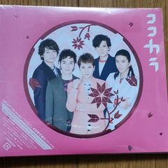 ココカラ／Yes we are初回盤B：シングルCD+DVD