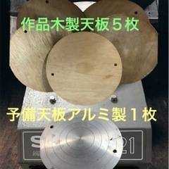 電動ろくろ SHINPO 轆轤 K-2 らくらく 陶芸