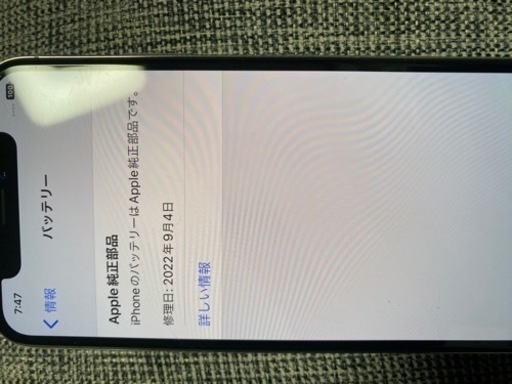 iPhone Xs シルバー64GB ですがまだまだ使えます！