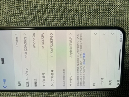iPhone Xs シルバー64GB ですがまだまだ使えます！