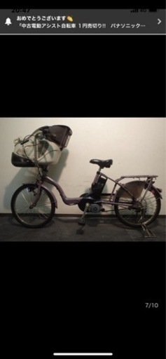 3104パナソニック　電動自転車