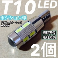 T10ポジション球 超高輝度SMD5630 10灯広拡散LEDバルブ