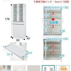 【引越しのため急遽募集】食器棚 美品