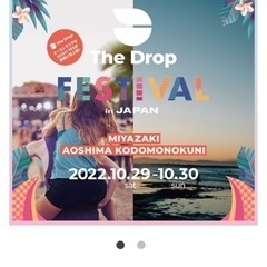 THE DROP FESTIVAL 2022  in JAPAN...