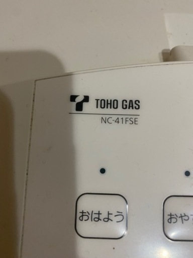 TOHO GAS 【都市ガス】ガスファンヒーター