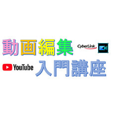 １２月２４日　動画編集　入門講座残1　技術講座満席　尾張一宮駅i...