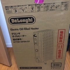 デロンギオイルヒーターお譲りします。