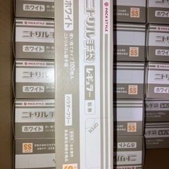 【ゴム手袋　（ニトリル手袋）粉無】