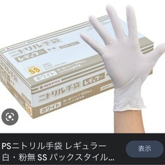 【ゴム手袋　（ニトリル手袋）粉無】