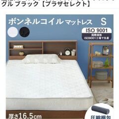 【新品】アイリスオーヤマ シングルサイズ ボンネルコイルマットレ...