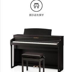 【美品】KAWAI CA49 ピアノ