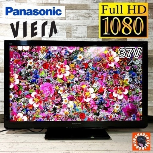 【ご成約済み】Panasonic VIERA 薄型テレビ 37型✨ フルHD⭕️ 配送無料