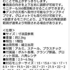 PHILIPS 23.6インチモニター & ガス式モニターアーム