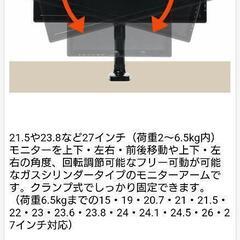 PHILIPS 23.6インチモニター & ガス式モニターアーム