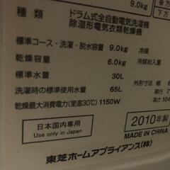 即売りにつき格安でドラム式洗濯機10000