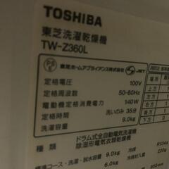 即売りにつき格安でドラム式洗濯機10000