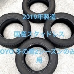 （値下げ）2019年製　TOYO　GARIT　G5 国産　スタッドレス