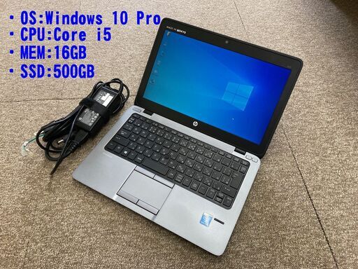 【大容量】HP EliteBook 820
