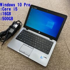 【大容量】HP EliteBook 820