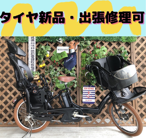 子供乗せ　電動自転車　DL バッテリー良品 　 20インチ　ブリヂストン