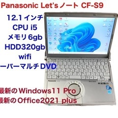 ❤️Let's note CF-S9/最新Win11pro/Of...