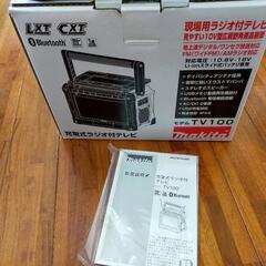 マキタ　バッテリ式テレビ　Bluetooth