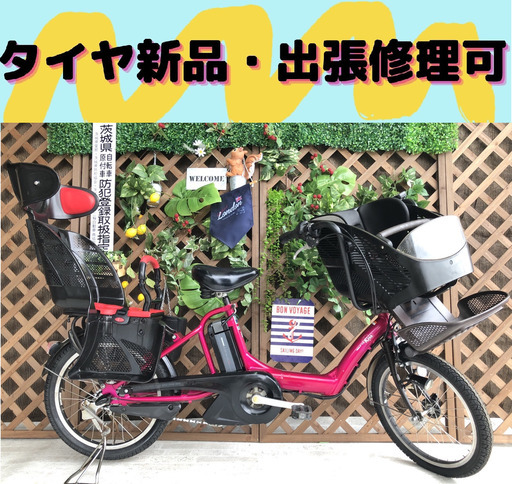【送料無料】 ３人乗り　子供乗せ　電動自転車　DH バッテリー良品 　 20インチ　ヤマハ 電動アシスト自転車