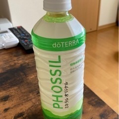doTERRAの中古が安い!激安で譲ります・無料であげます|ジモティー