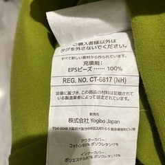 ヨギボーマックス　10000円