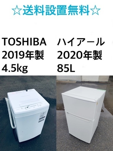 ★送料・設置無料★  高年式✨家電セット 冷蔵庫・洗濯機 2点セット 17100円