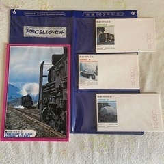 ✨お値下げしました。鉄道100年記念レターセット