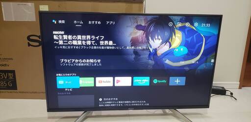 SONY BRAVIA 4Kテレビ 43型 2020年製 美品 KJ-43X8500G