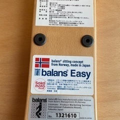 バランスチェア　イージー　ネイビー